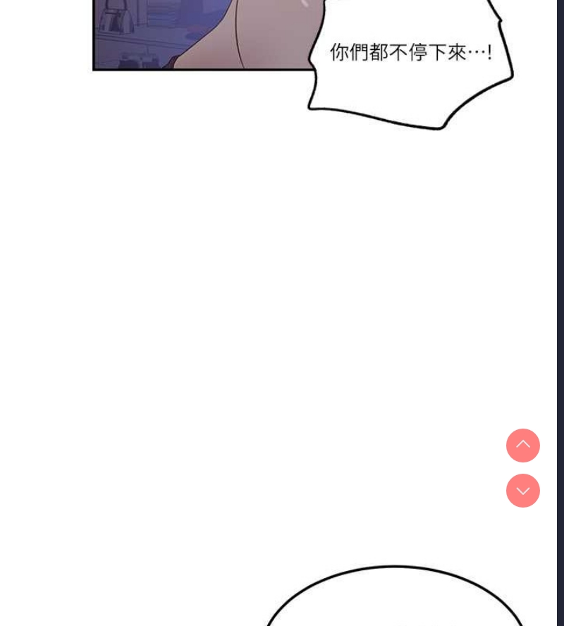 秘密教学 第250话 第70页