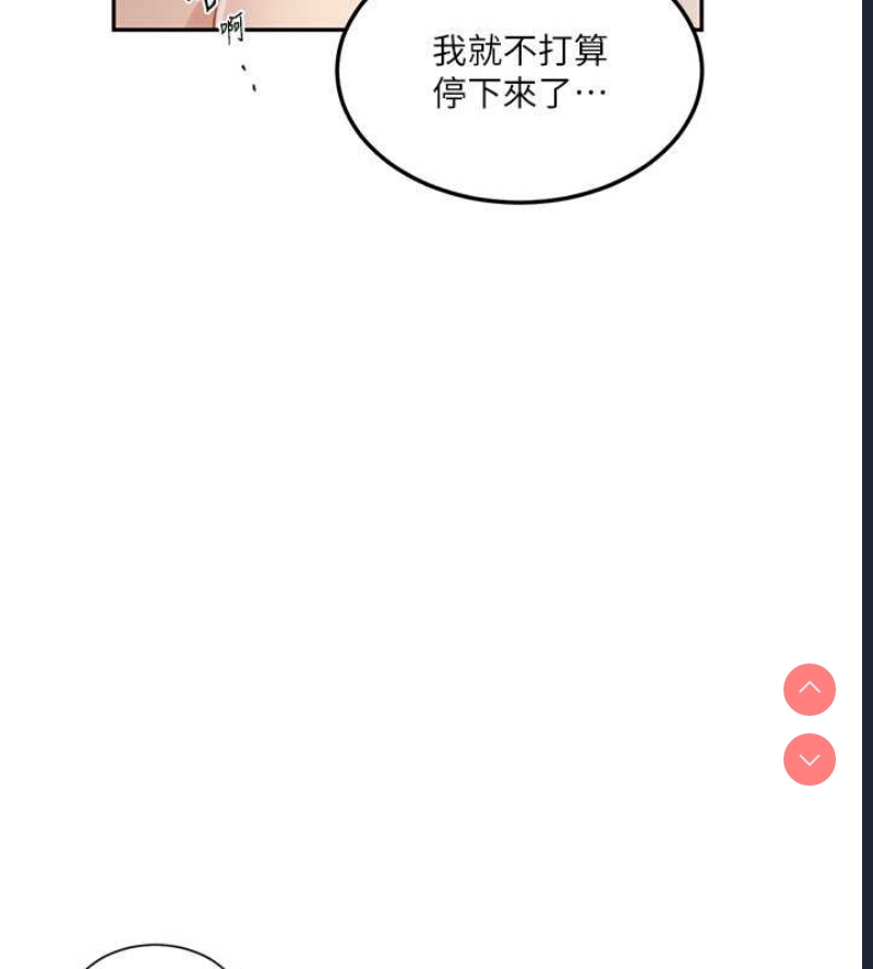 秘密教学 第250话 第72页