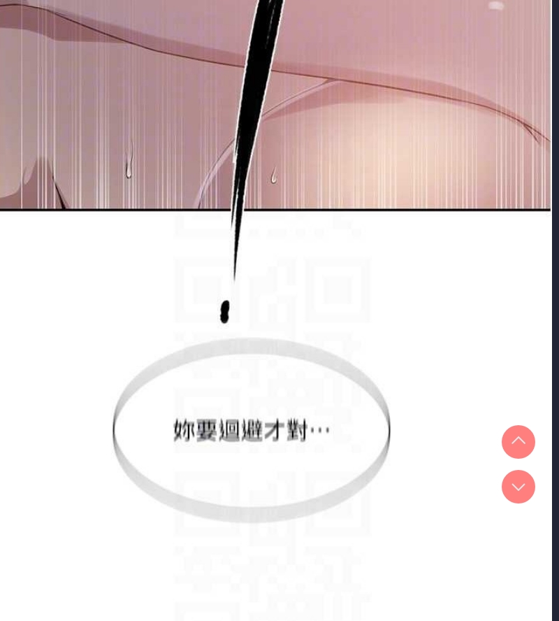 秘密教学 第250话 第74页