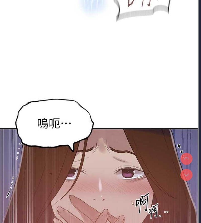 秘密教学 第250话 第78页