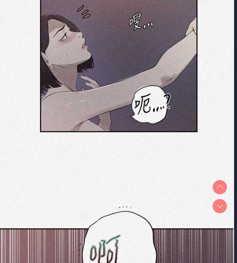 秘密教学 第250话 第8页