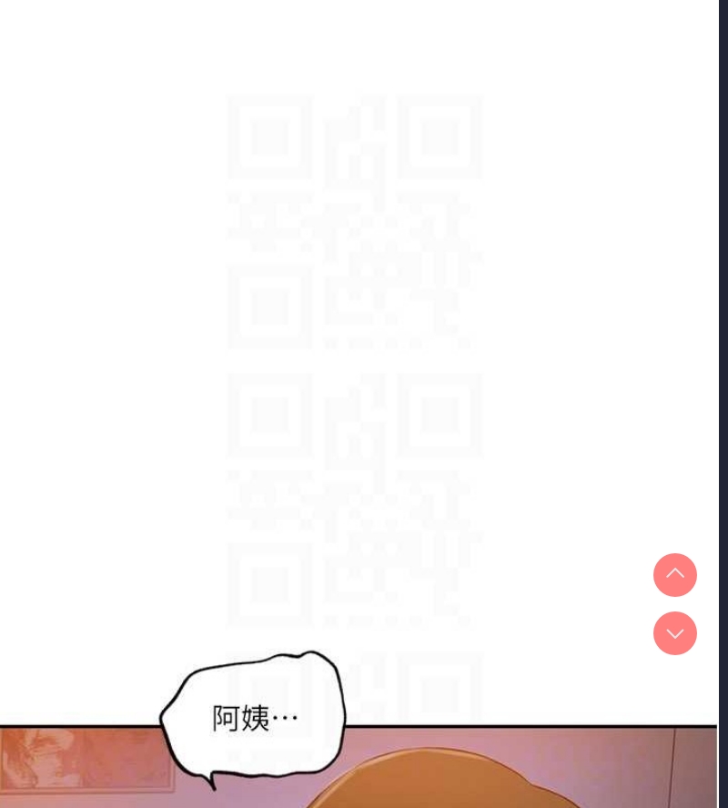 秘密教学 第250话 第81页