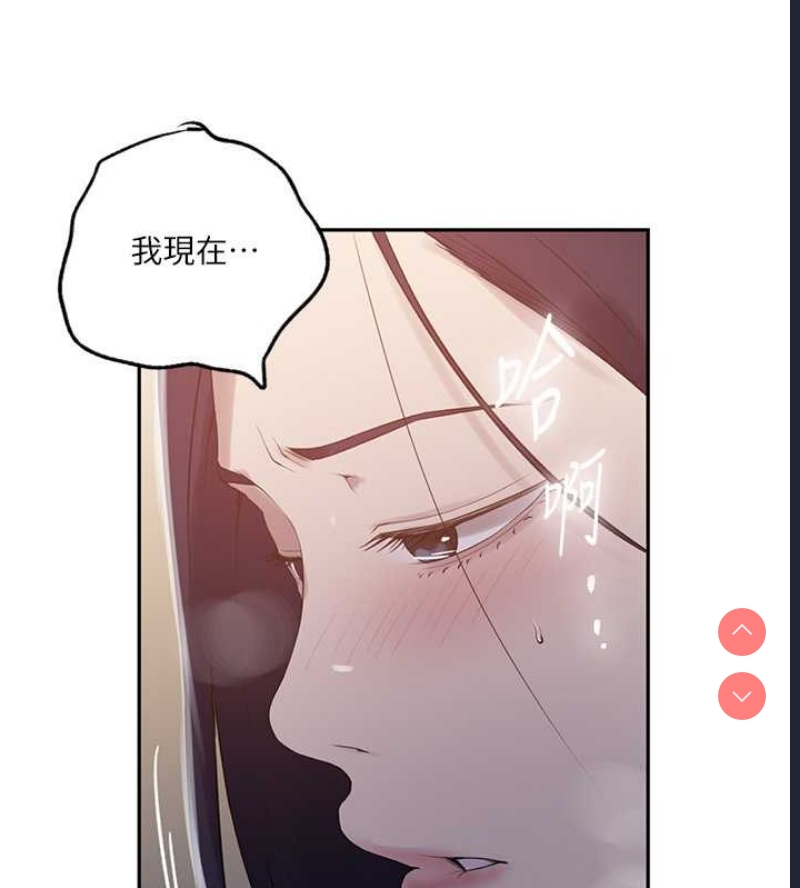 秘密教学 第250话 第84页