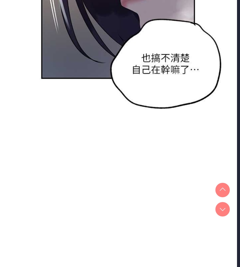 秘密教学 第250话 第85页