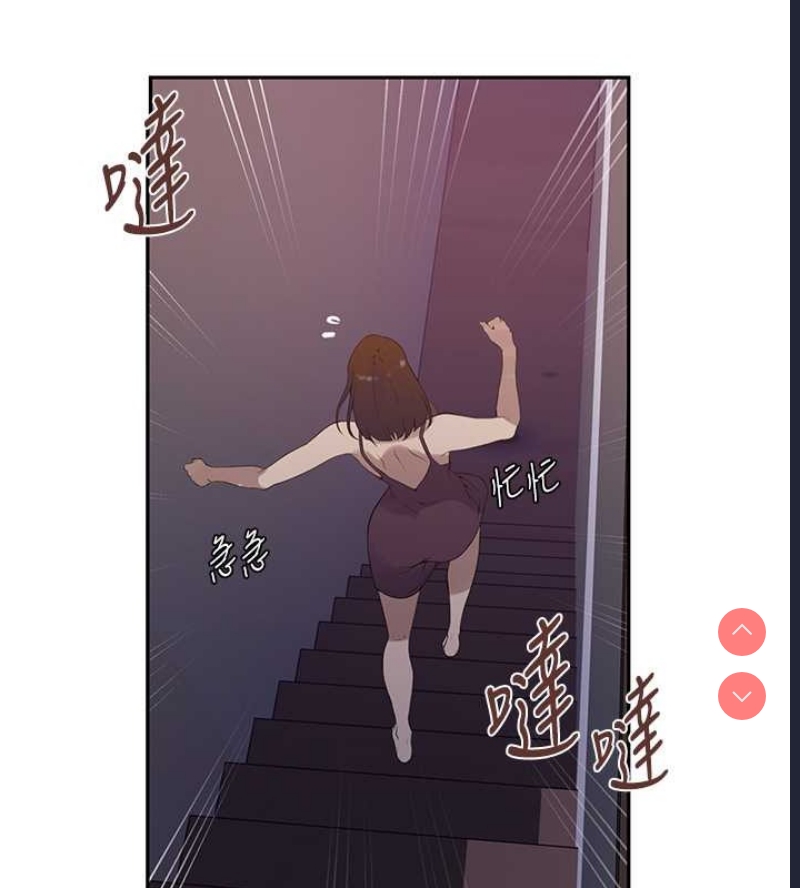 秘密教学 第250话 第86页