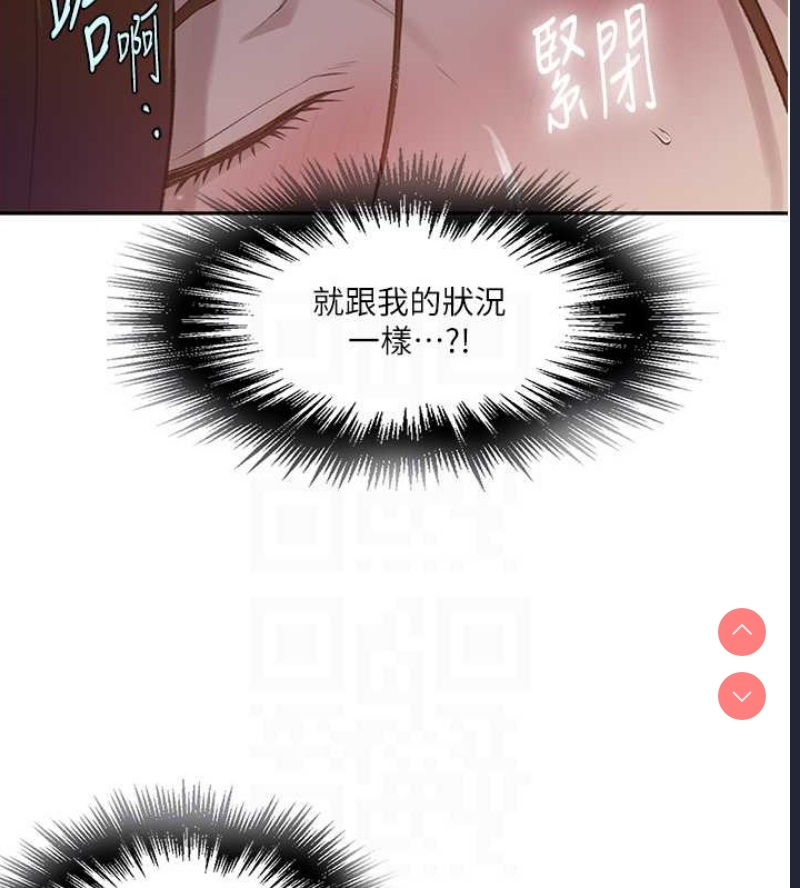 秘密教学 第250话 第95页