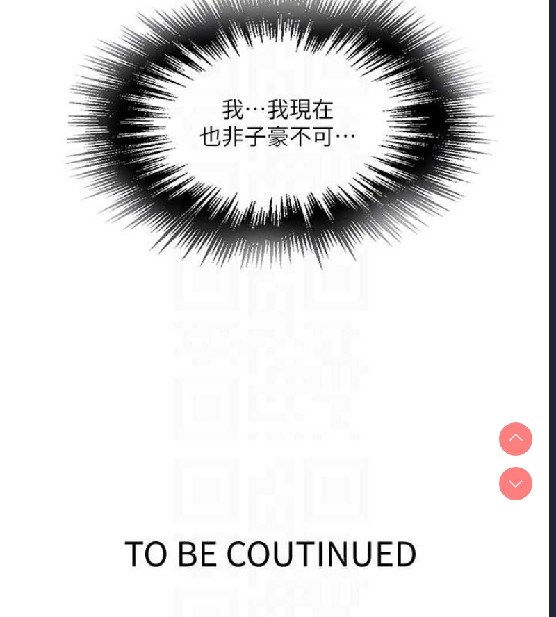 秘密教学 第250话 第97页