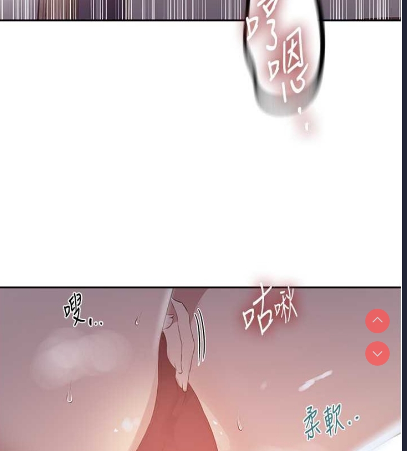 秘密教学 第251话 第11页