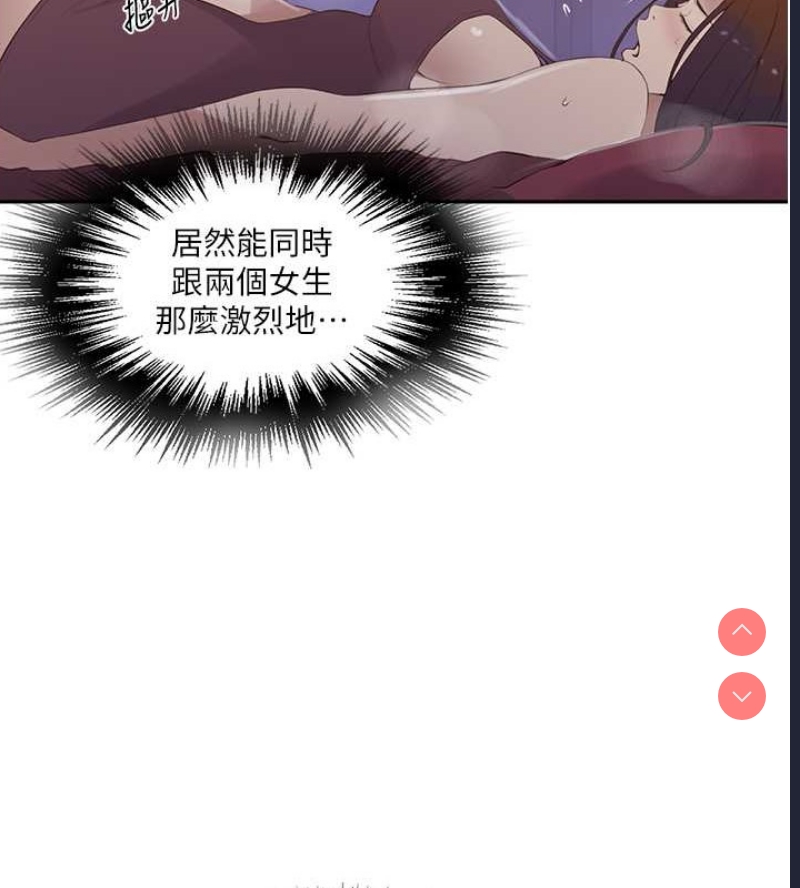 秘密教学 第251话 第13页
