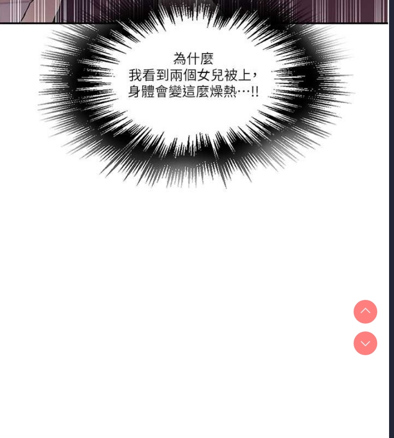 秘密教学 第251话 第16页