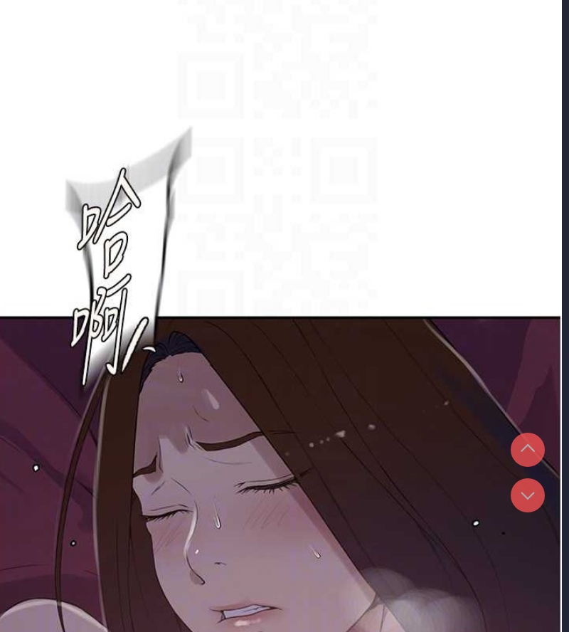秘密教学 第251话 第18页