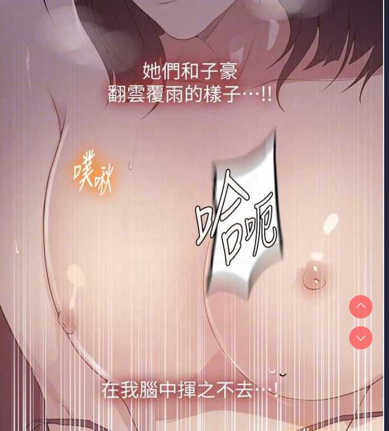 秘密教学 第251话 第19页