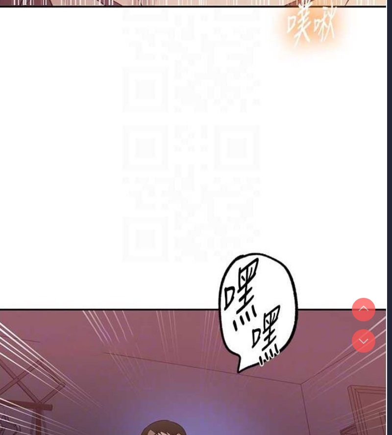 秘密教学 第251话 第20页