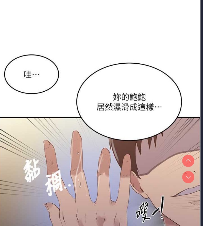秘密教学 第251话 第25页
