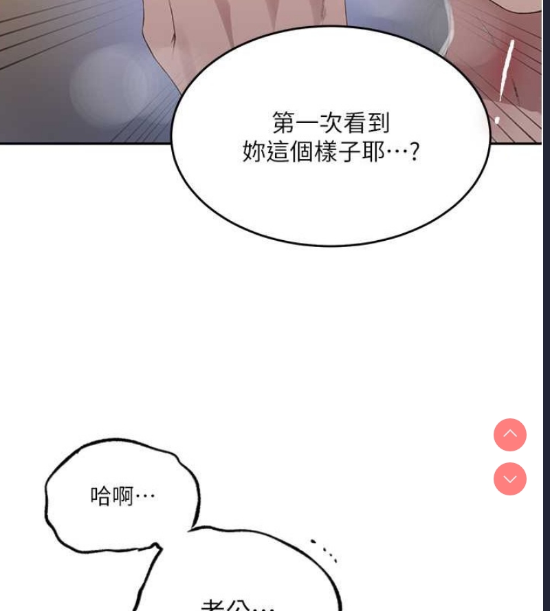 秘密教学 第251话 第26页