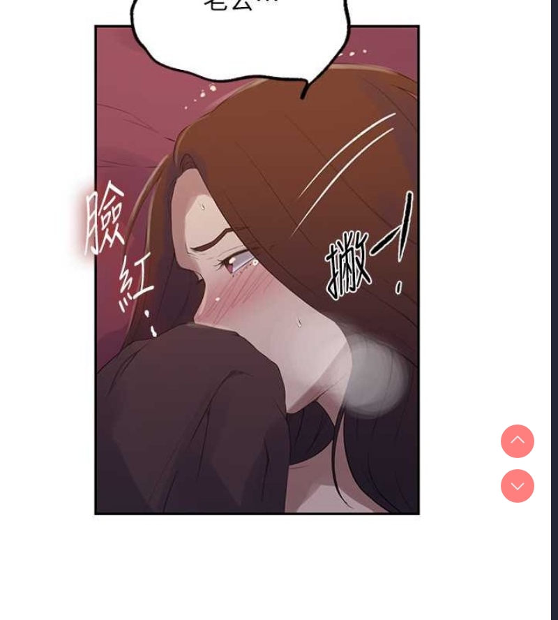 秘密教学 第251话 第27页