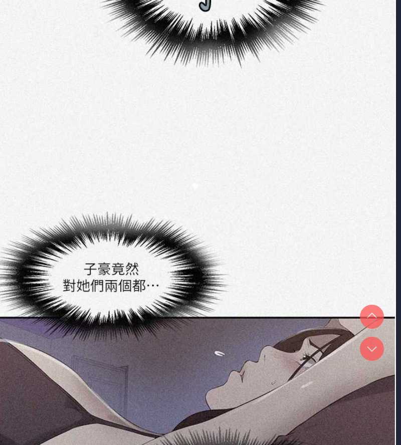 秘密教学 第251话 第3页