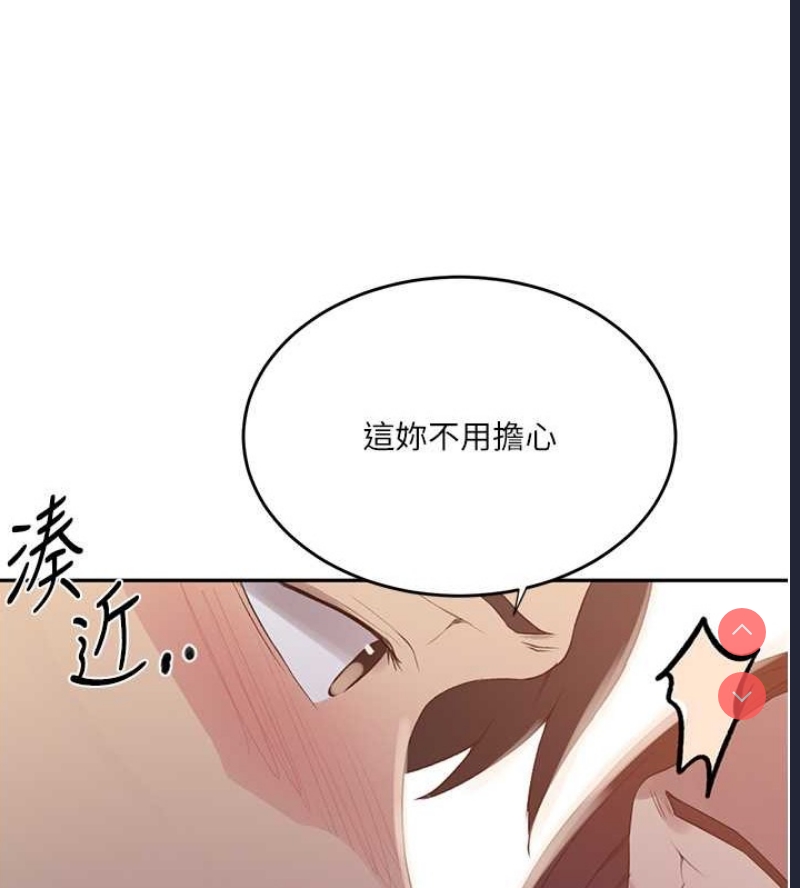 秘密教学 第251话 第31页