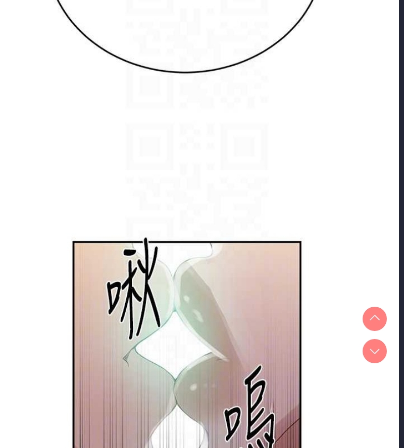 秘密教学 第251话 第33页
