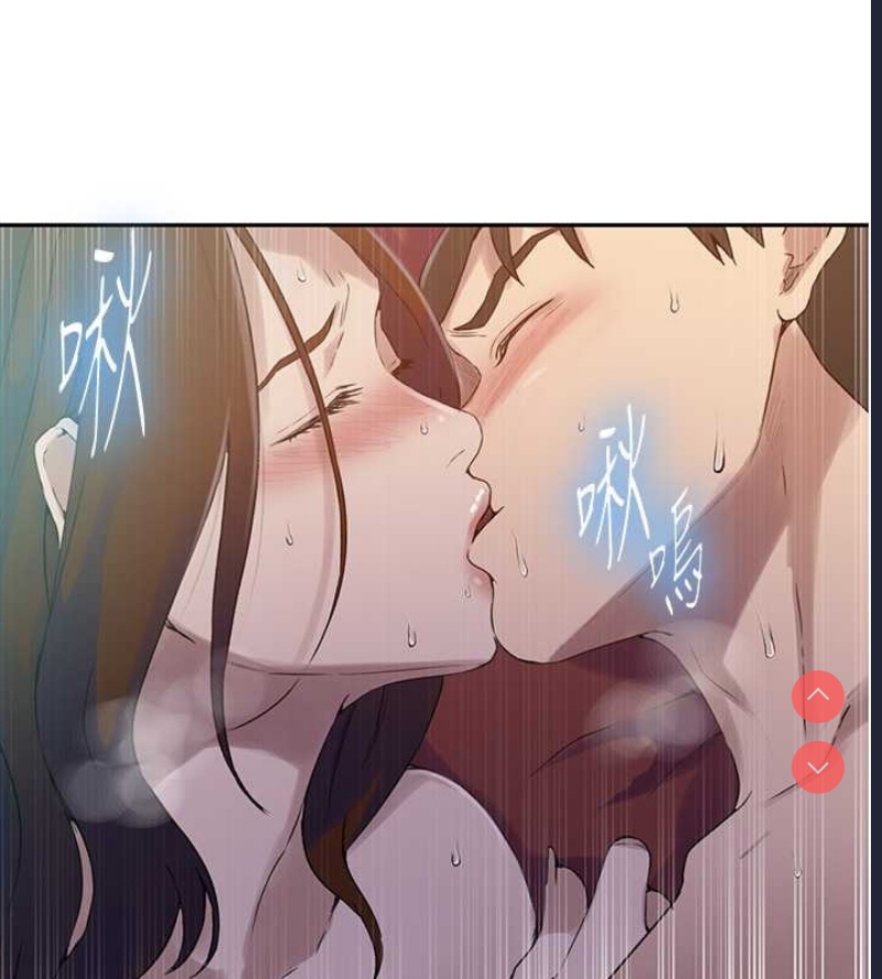 秘密教学 第251话 第42页