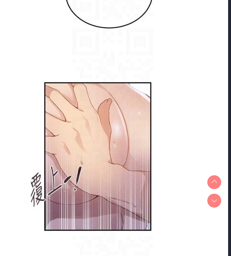 秘密教学 第251话 第44页