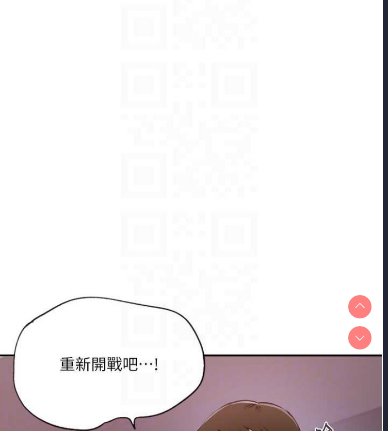 秘密教学 第251话 第45页