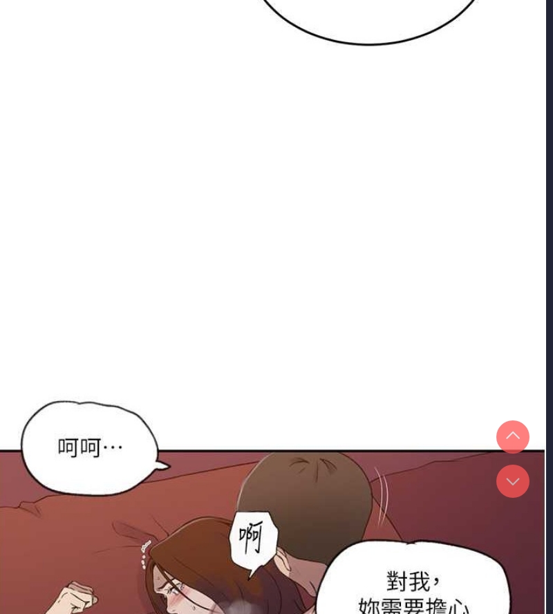 秘密教学 第251话 第48页