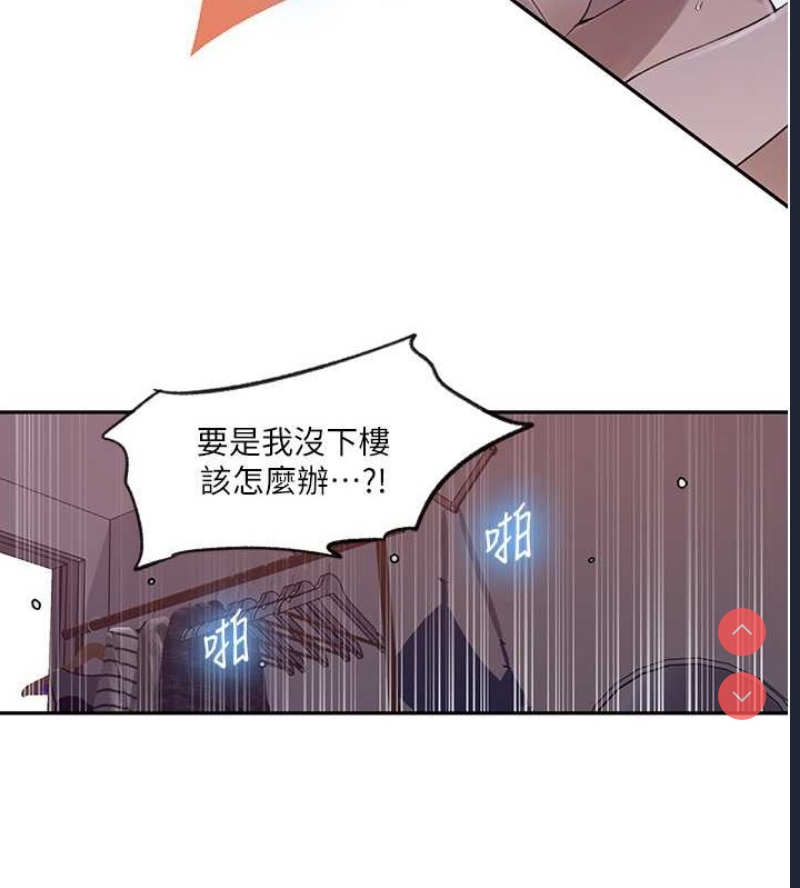 秘密教学 第251话 第53页