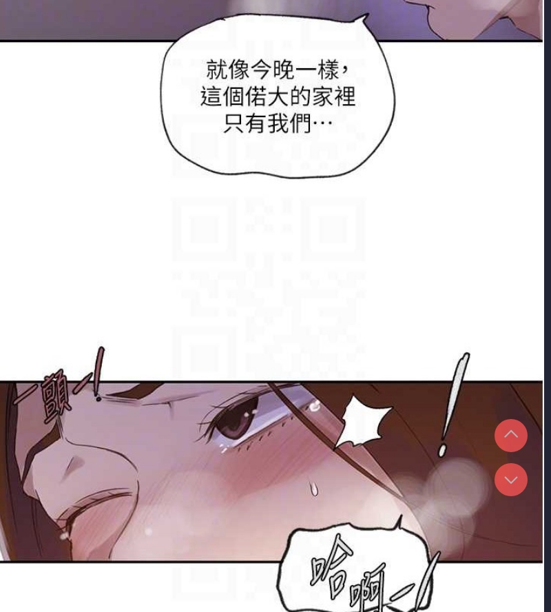 秘密教学 第251话 第58页