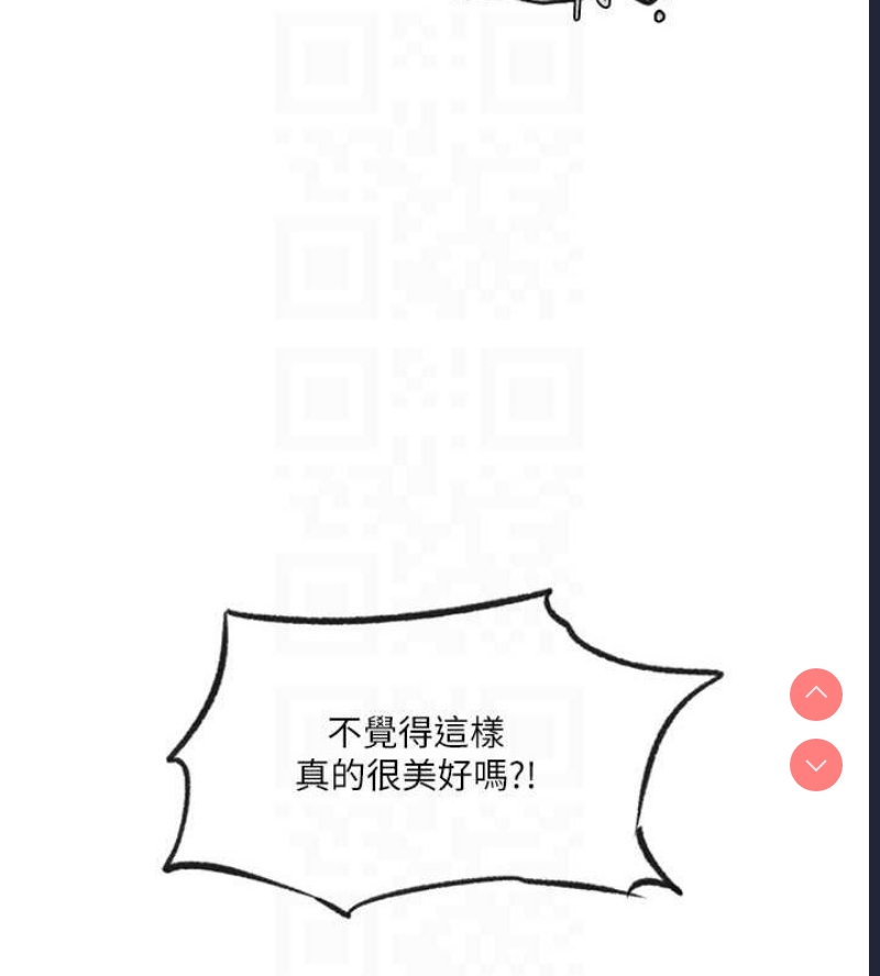 秘密教学 第251话 第59页
