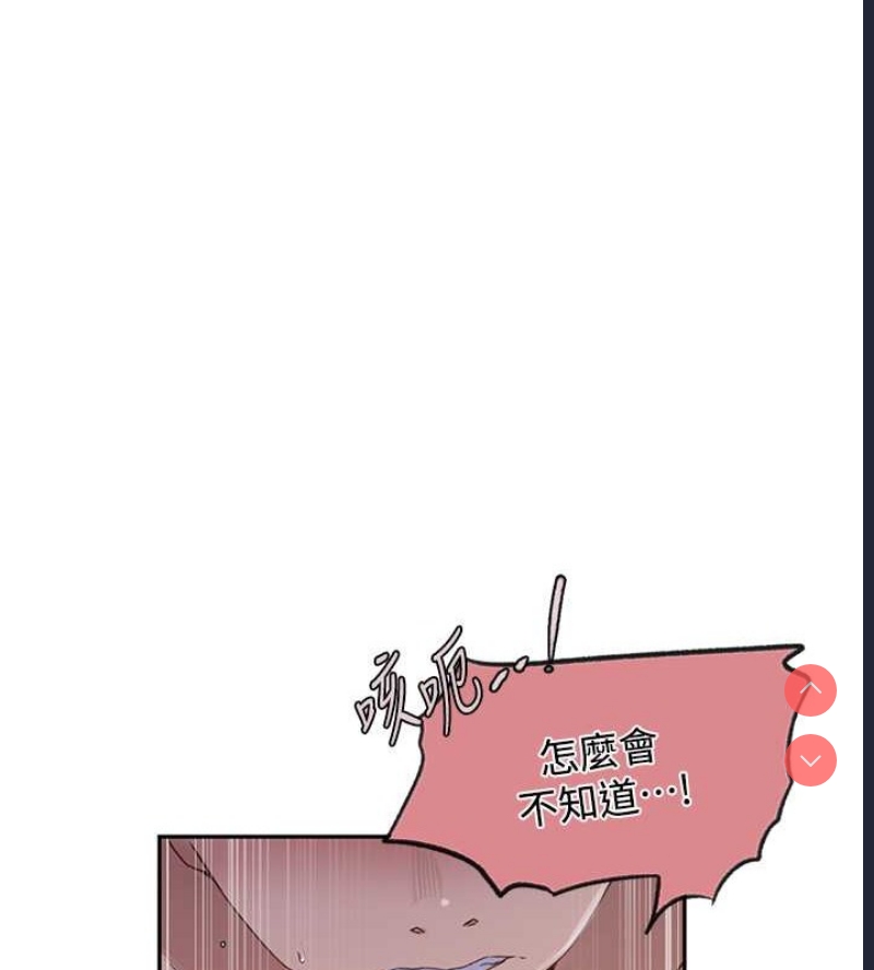 秘密教学 第251话 第63页