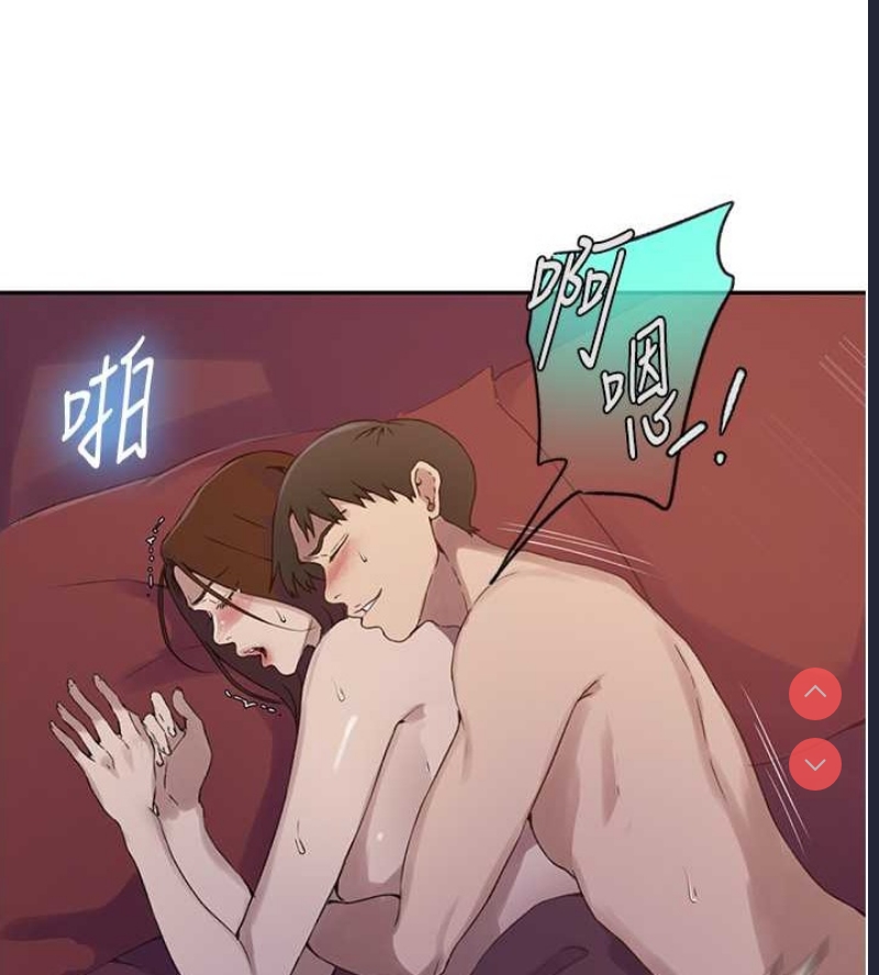秘密教学 第251话 第65页