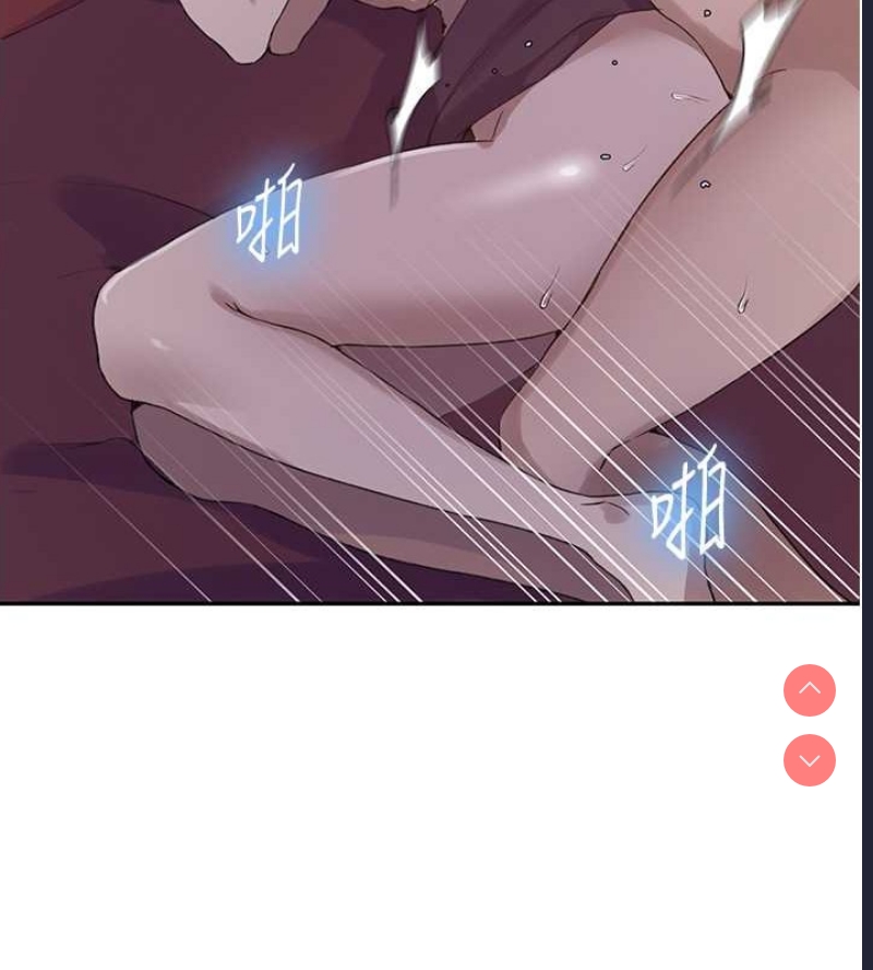 秘密教学 第251话 第66页