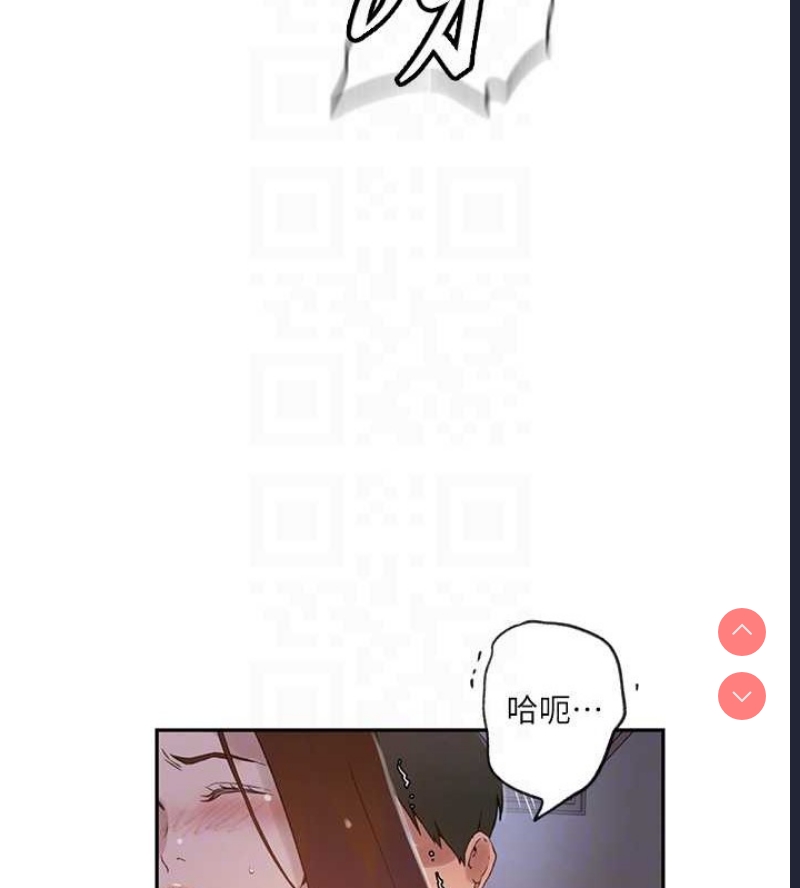 秘密教学 第251话 第72页