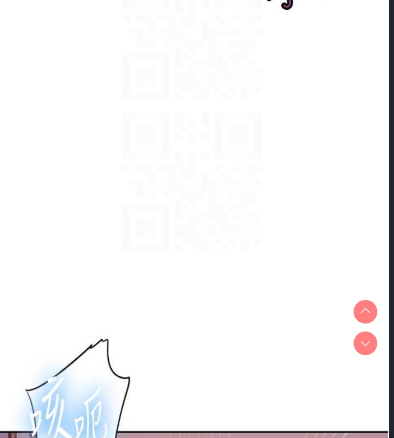 秘密教学 第251话 第74页