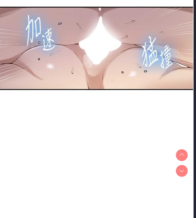 秘密教学 第251话 第77页