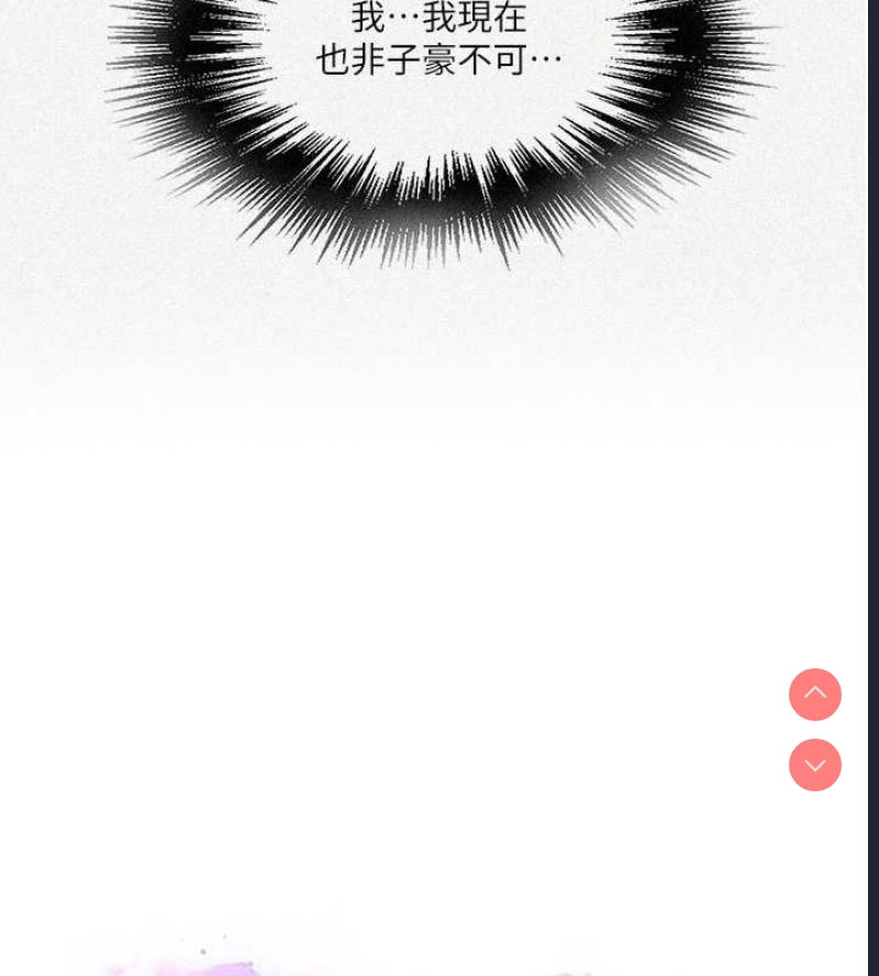 秘密教学 第251话 第8页