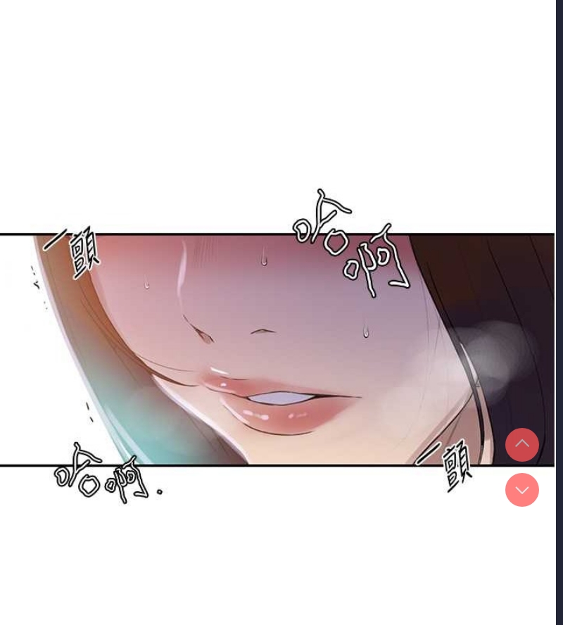 秘密教学 第251话 第83页