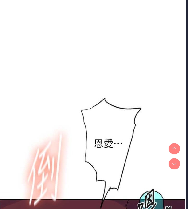 秘密教学 第251话 第84页
