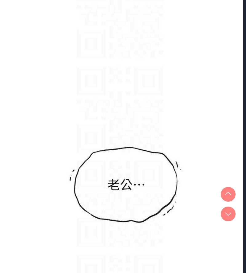 秘密教学 第251话 第87页