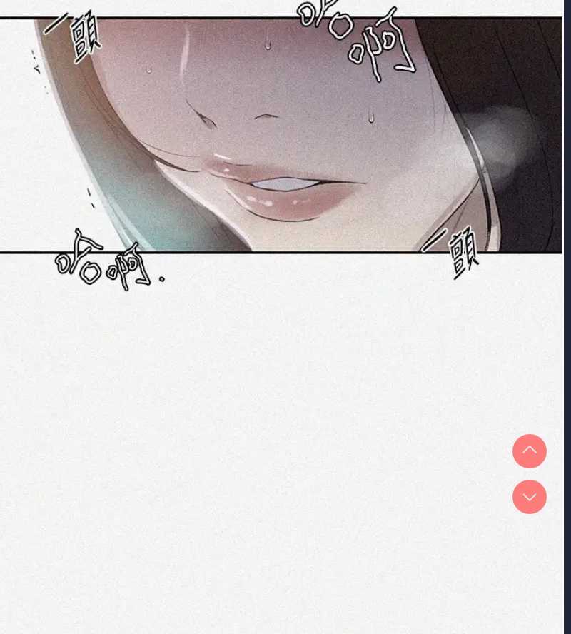 秘密教学 第252话 第10页