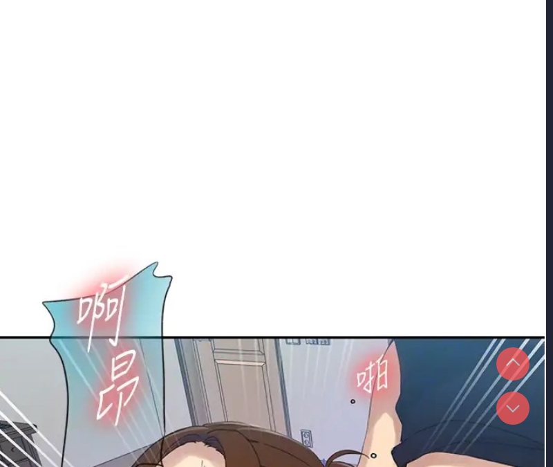 秘密教学 第252话 第102页
