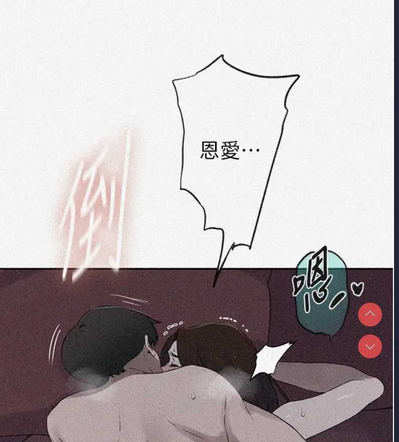 秘密教学 第252话 第11页