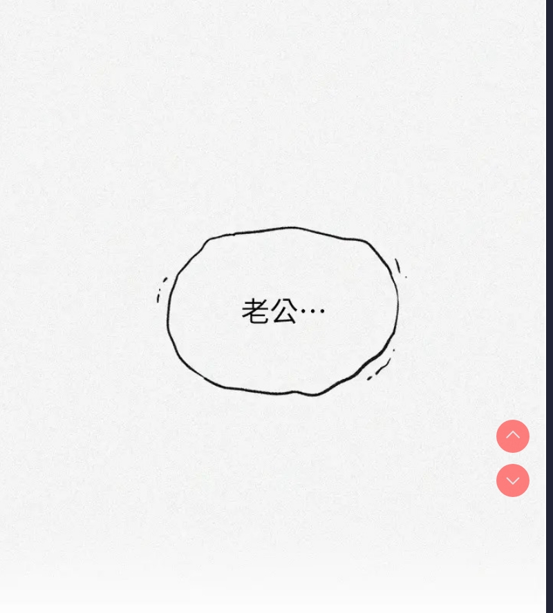 秘密教学 第252话 第14页