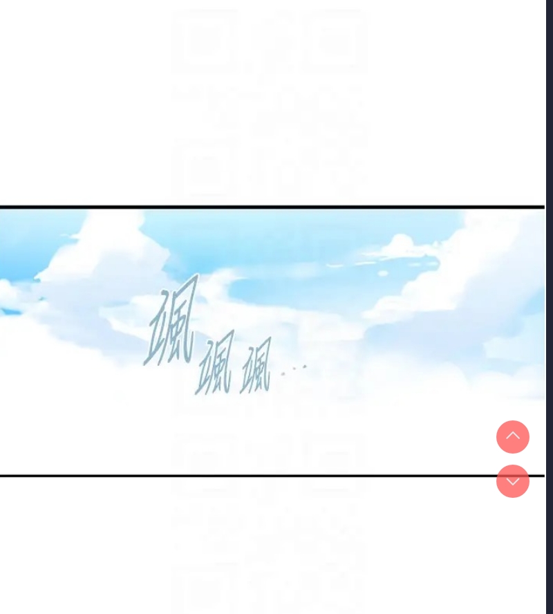 秘密教学 第252话 第18页