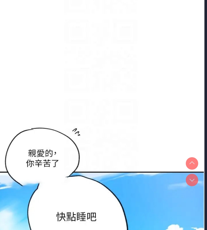 秘密教学 第252话 第20页