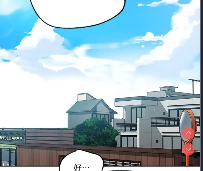 秘密教学 第252话 第21页