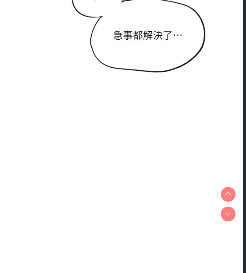 秘密教学 第252话 第22页