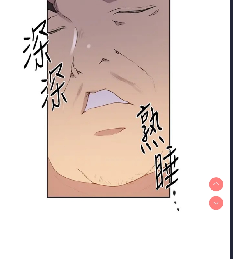 秘密教学 第252话 第28页
