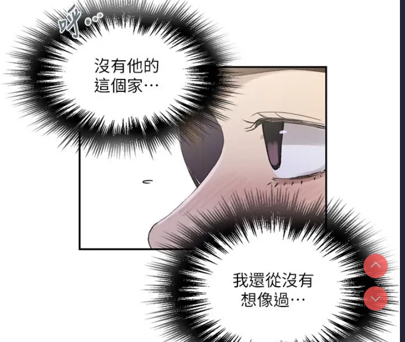 秘密教学 第252话 第33页